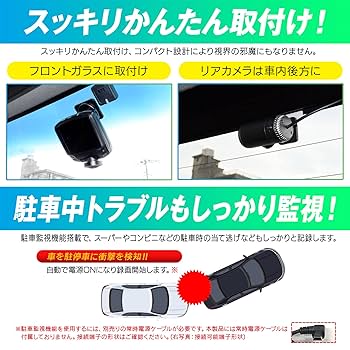 Amazon | MTK エムティーケー(Mtk) ドライブレコーダー 前後